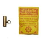 Metal Tabij Locket Smallest Size