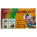 Mool Shanti Samagri Small Packet