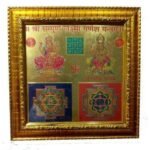 Shri Sampurn Laxmi Ganesh Yantra