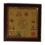 Shri Sampurn Yantra