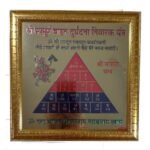 Shri Sampurn Vahan Durghatna Nivarak Yantra